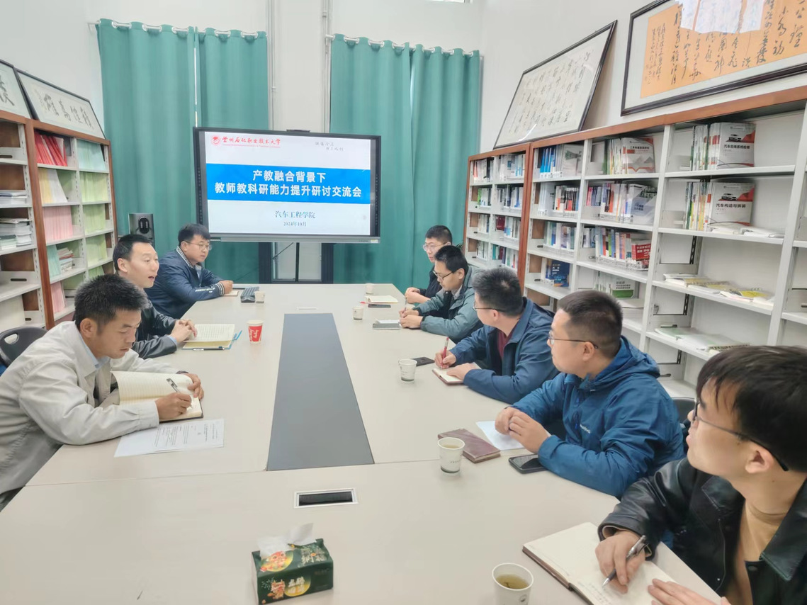 产教融合研新途 TapTap点点组织开展产教融合背景下教师教学科研能力提升研讨交流会1.png