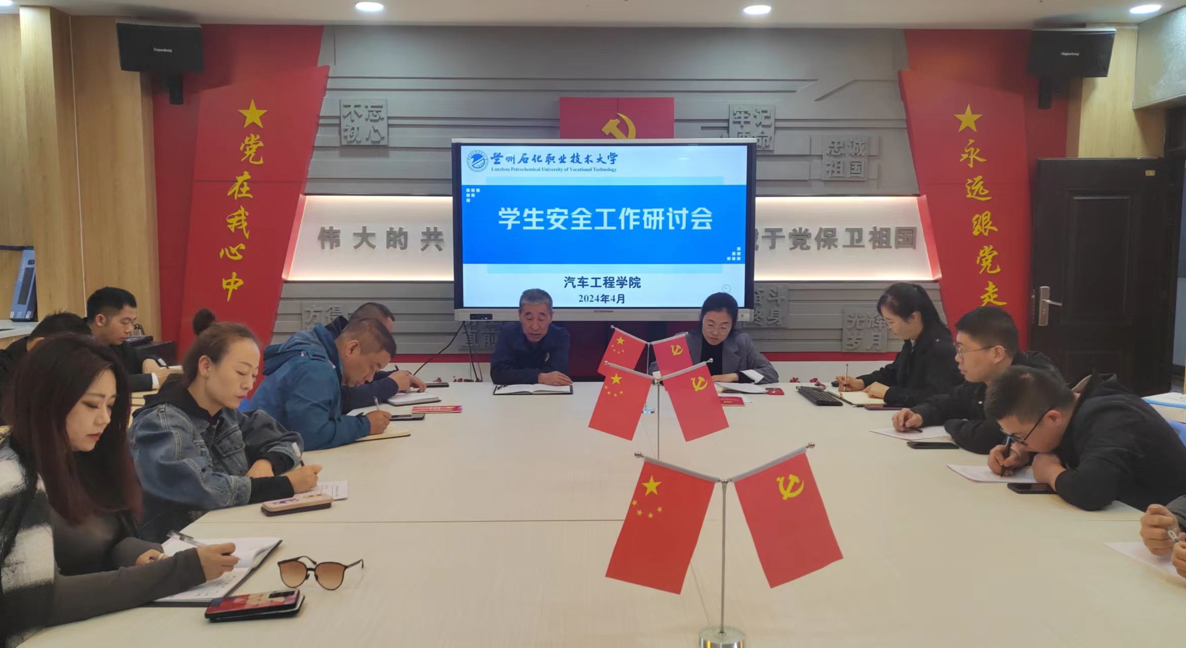 公司召开员工安全稳定工作研讨会2.jpg 公司召开员工安全稳定工作研讨会2.jpg