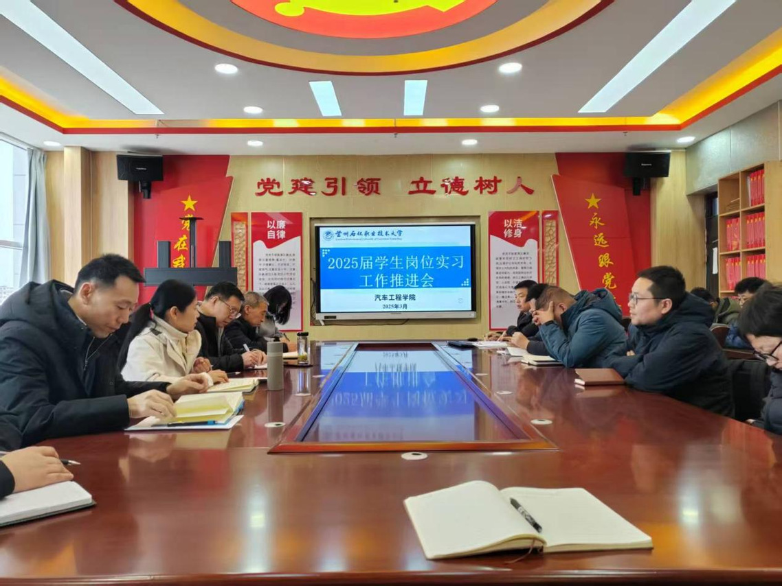 公司召开岗位实习推进会.docx1.png 公司召开岗位实习推进会.docx1.png