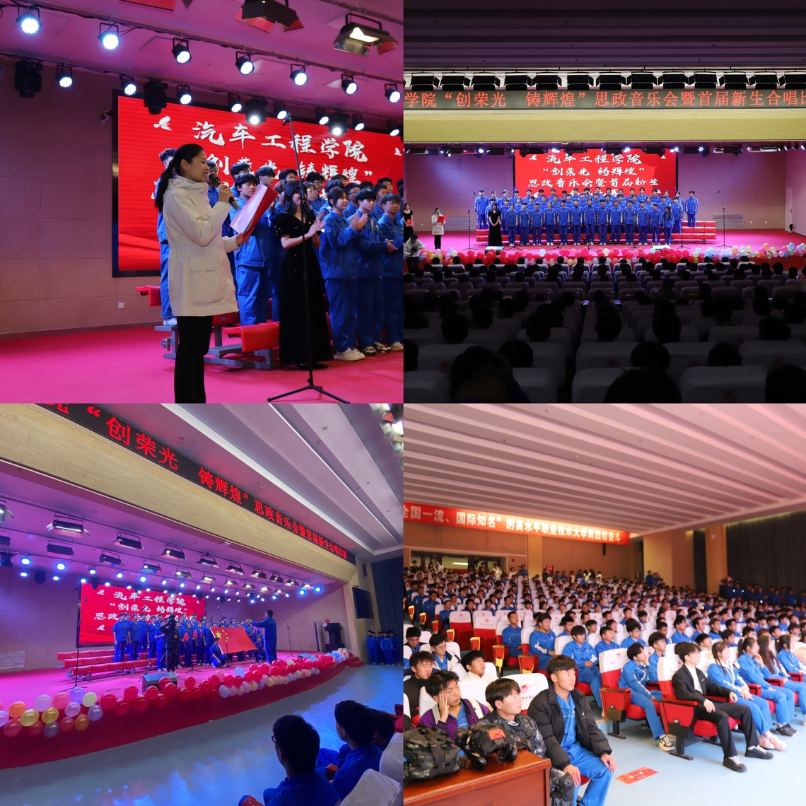 创荣光 铸辉煌TapTap点点举办思政音乐会暨首届新生合唱比赛活动1.jpg