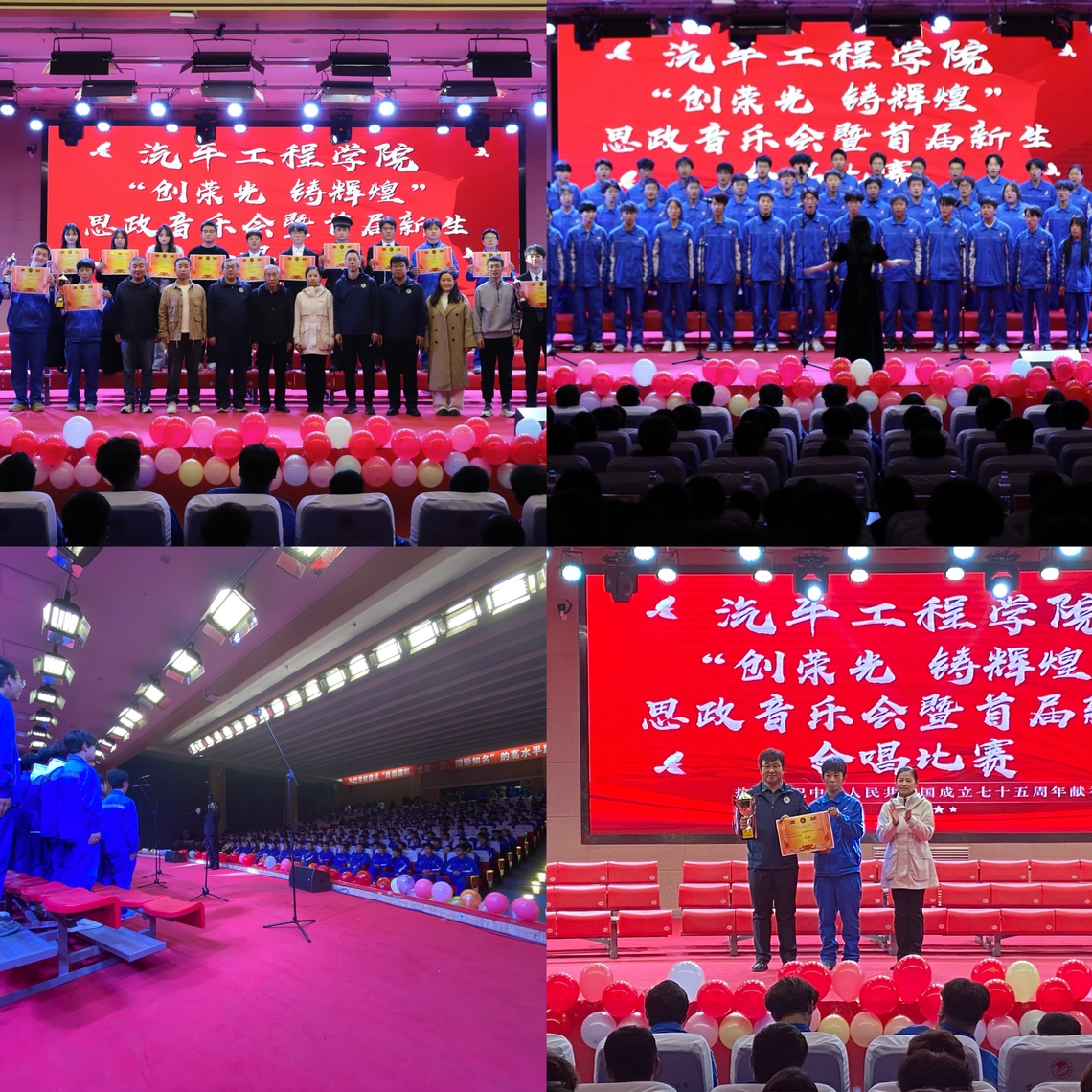 创荣光 铸辉煌TapTap点点举办思政音乐会暨首届新生合唱比赛活动2.jpg
